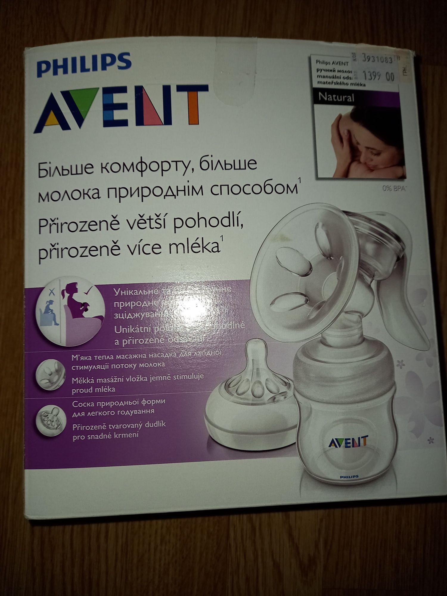 Молокоотсос AVENT