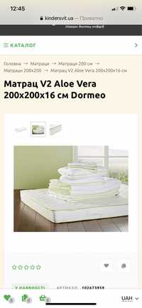 Продам матрац Dormeo aloe vera 2m*2m