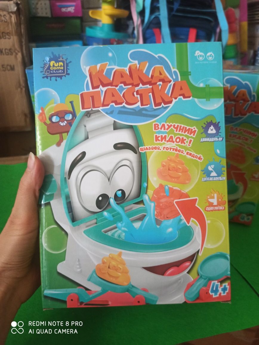 Розважальна гра Какапастка унітаз туалет