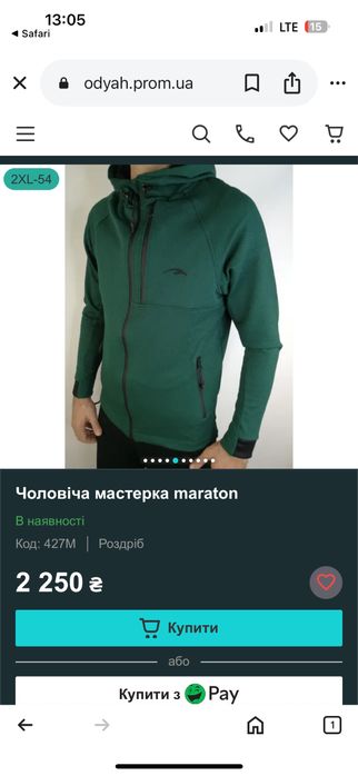 Спортивний костюм Maraton