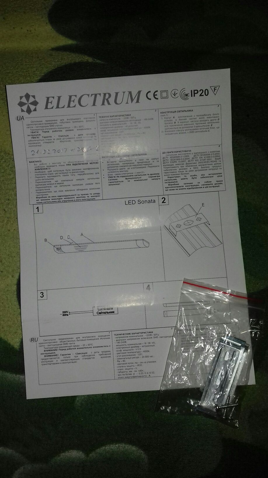 Продам светильник LED