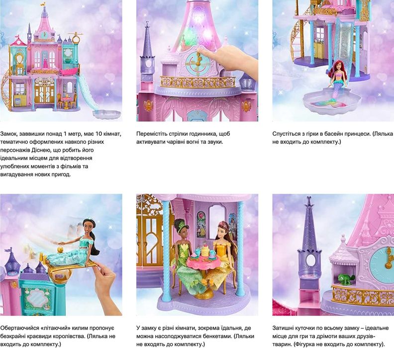 Фантастичний замок принцеси Disney Princess HLW29 • Новий • Оригінал