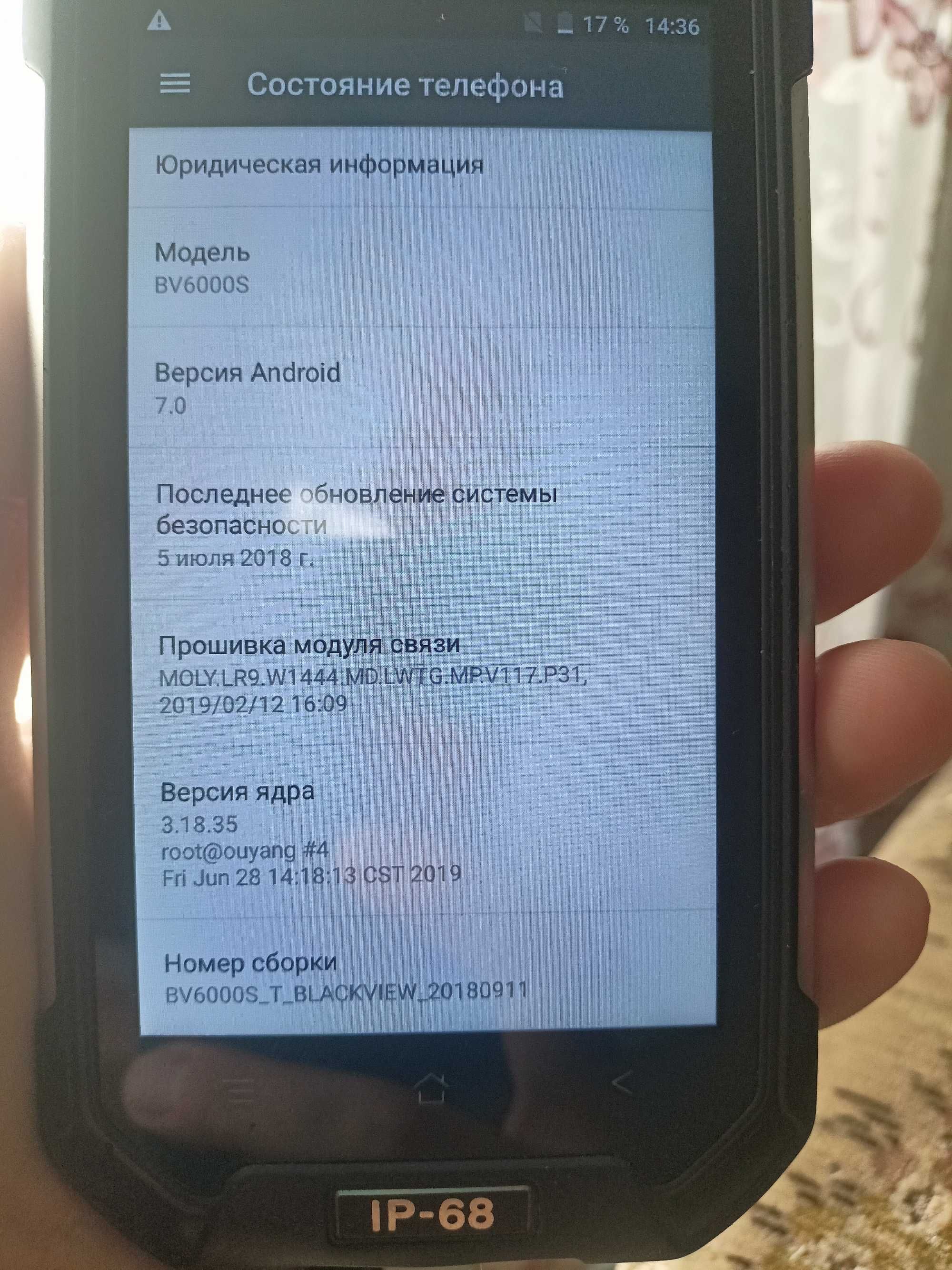 Blackviеw IP-68 - проти ударний