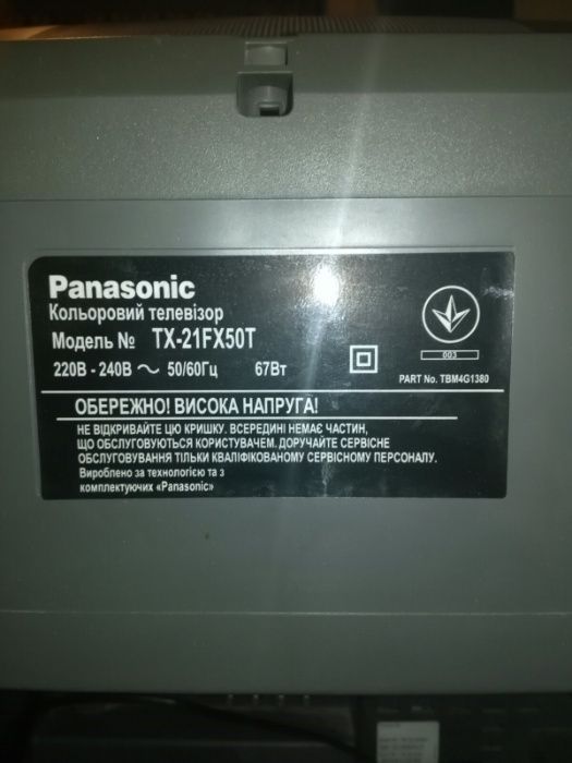 Телевизор цвет. Panasonic TX-21FX50T ( 21" ) Работает отлично!