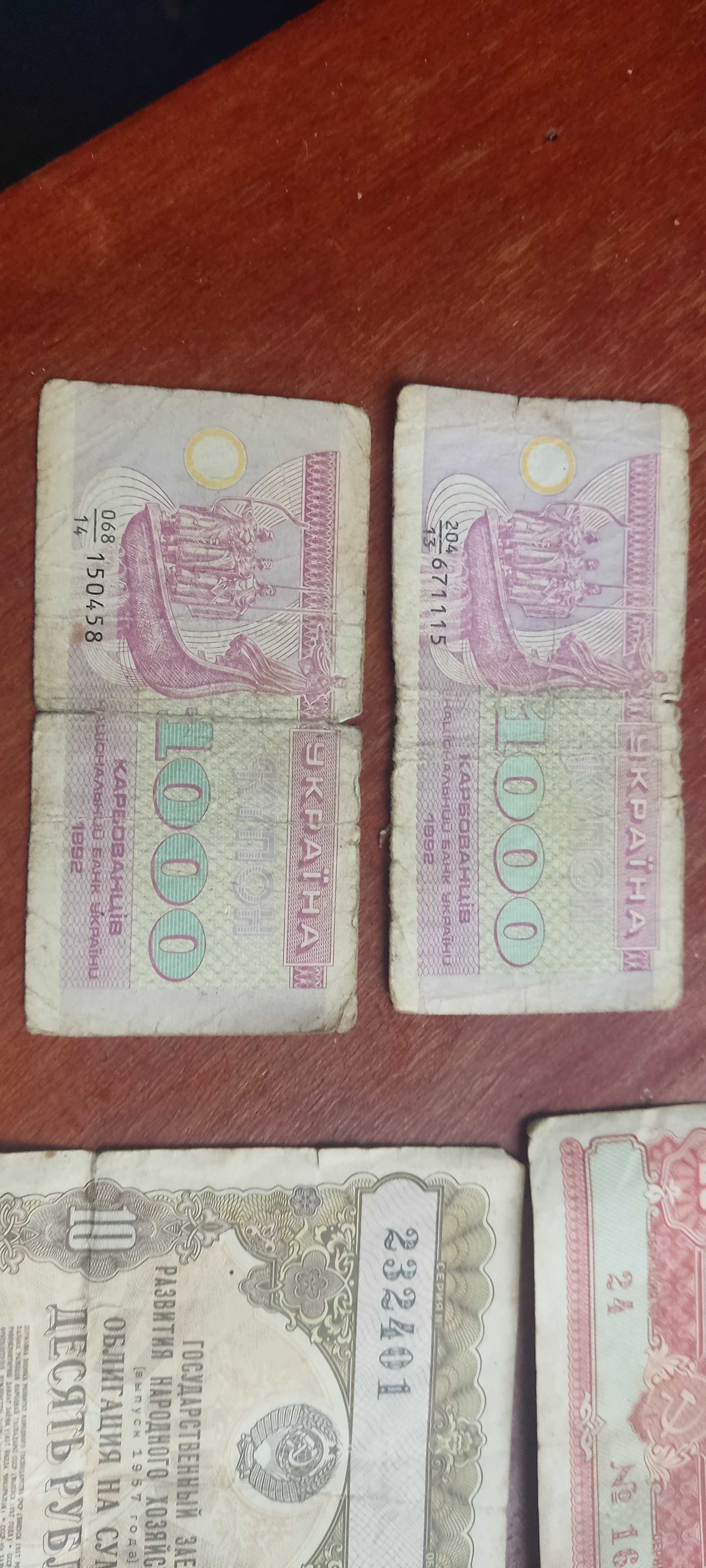 Продам рублі 1954року і інші