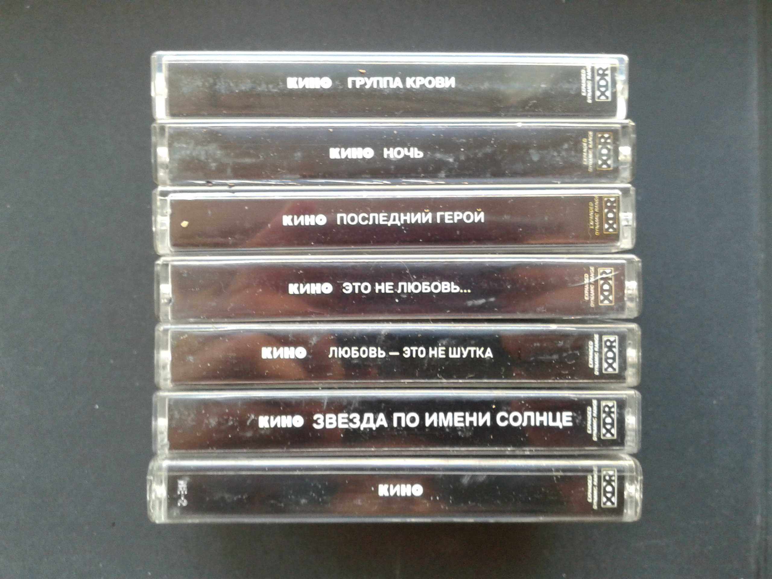 Группа "Кино" (7 кассет)