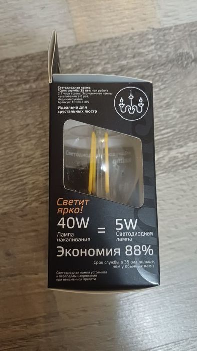 Лампа світлодіодна Gauss Black Filament Globe E27 5W 2700K 220 В