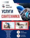 Сантехник в Николаеве любая сложность НЕДОРОГО!