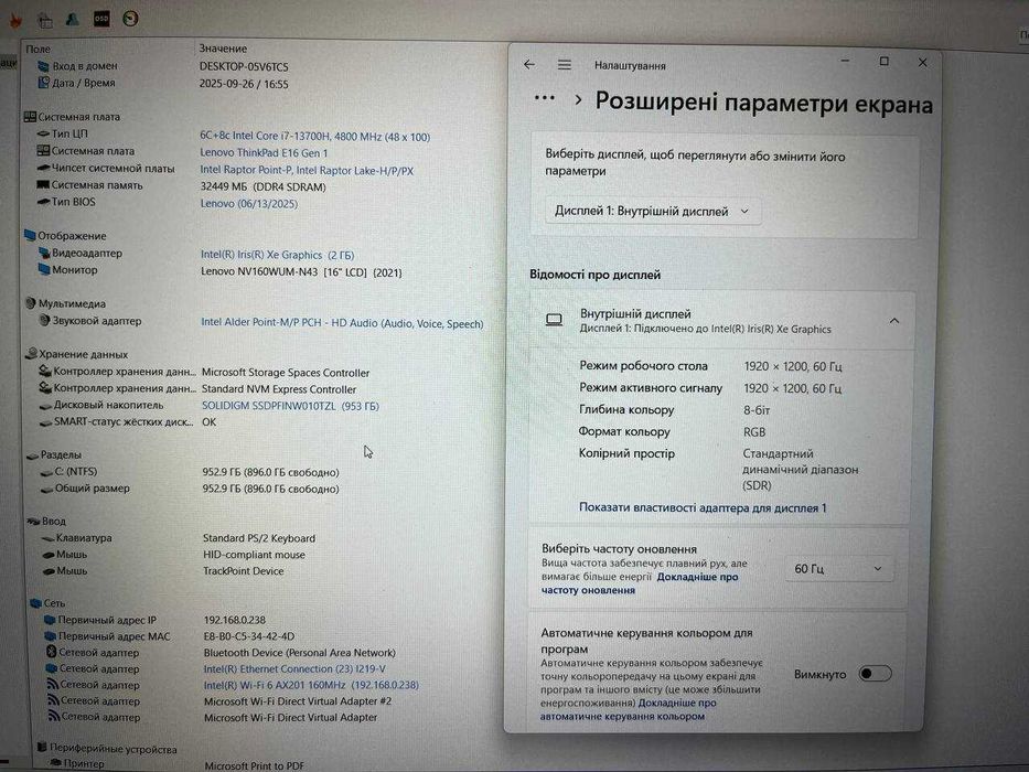 Ноутбук Lenovo ThinkPad E16 Gen 1 16.1" i7-13700H 32GB Iris Xe 1TB M.2