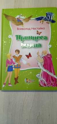 Книга "Принцеса Іванна"