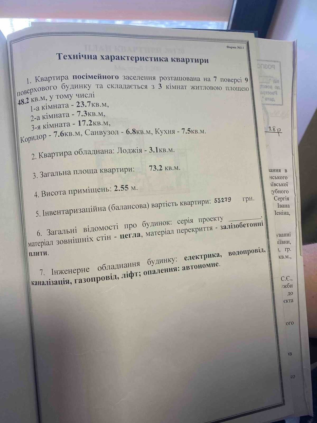 Продам свою 4к-квартиру на Комсомольській(центр міста)