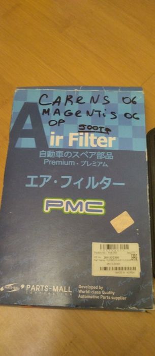 Воздушный фильтр Kia magentis 06