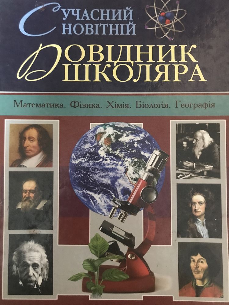 Книги для навчання