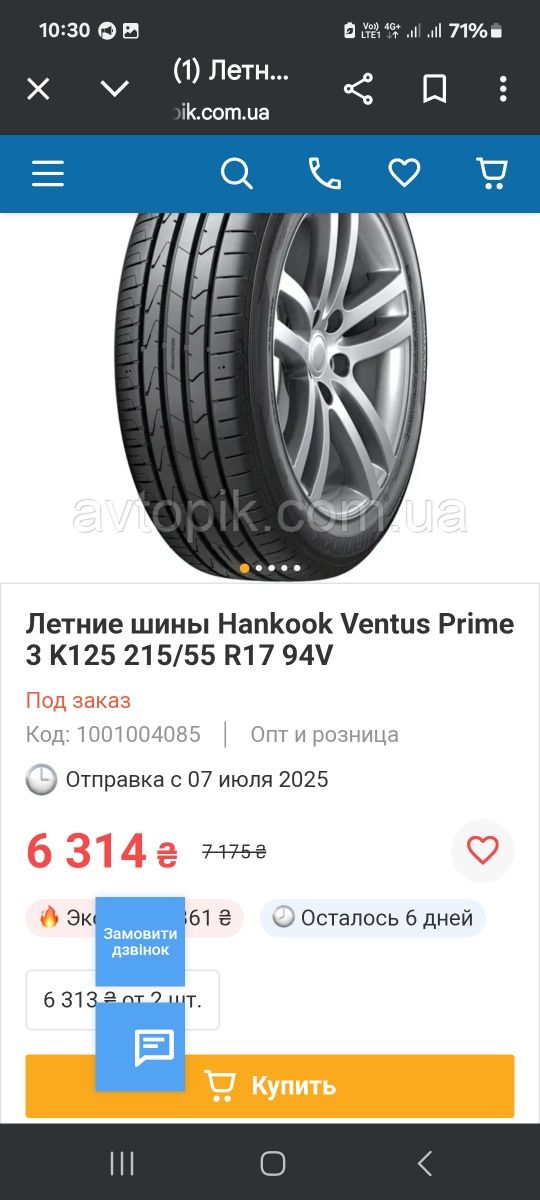 215 55 17 Hankook Ventus Prime3. Одно.