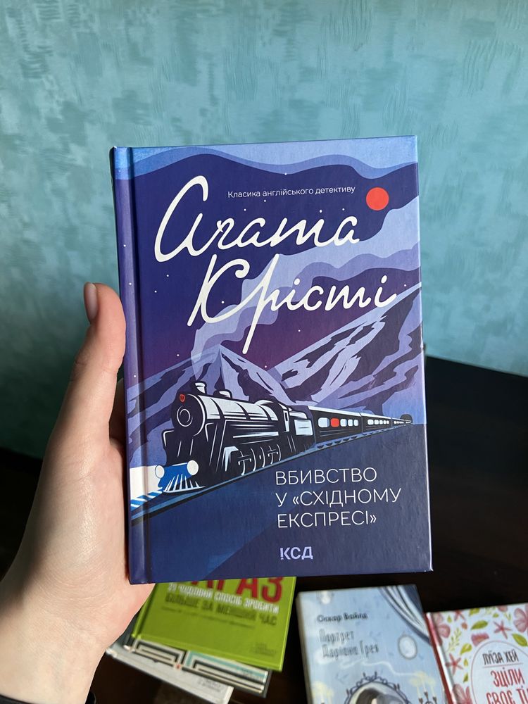 Книги, 7 звичок надзвичайно ефективних людей, вбивство у східньому екс