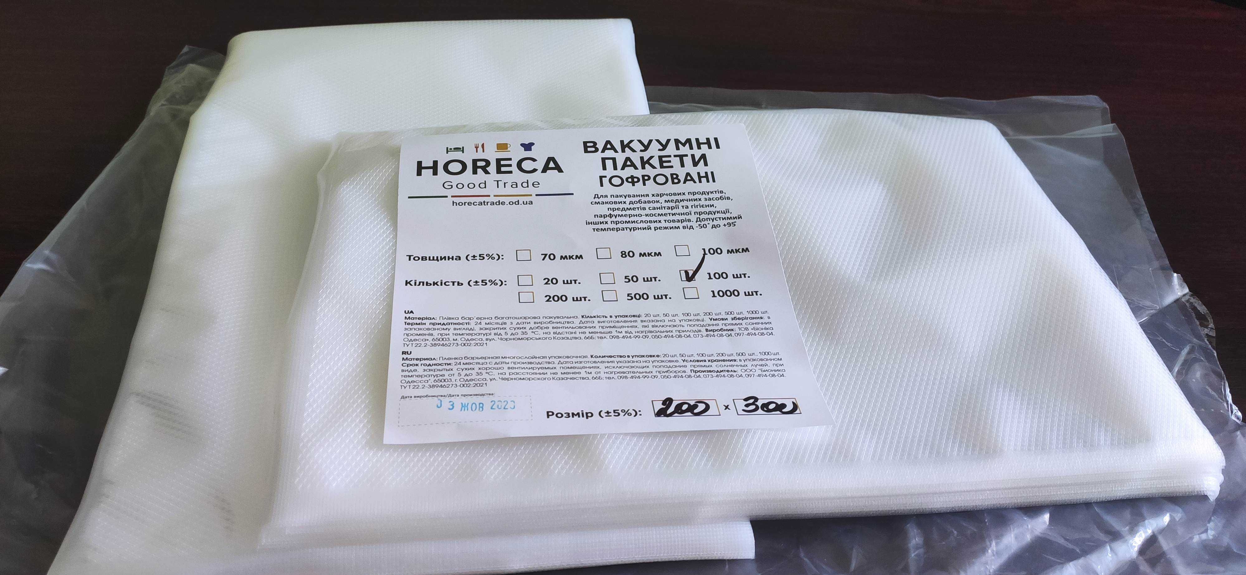 Вакуумні пакети гофровані для Сувід  готові та в рулонах 150*200 50шт