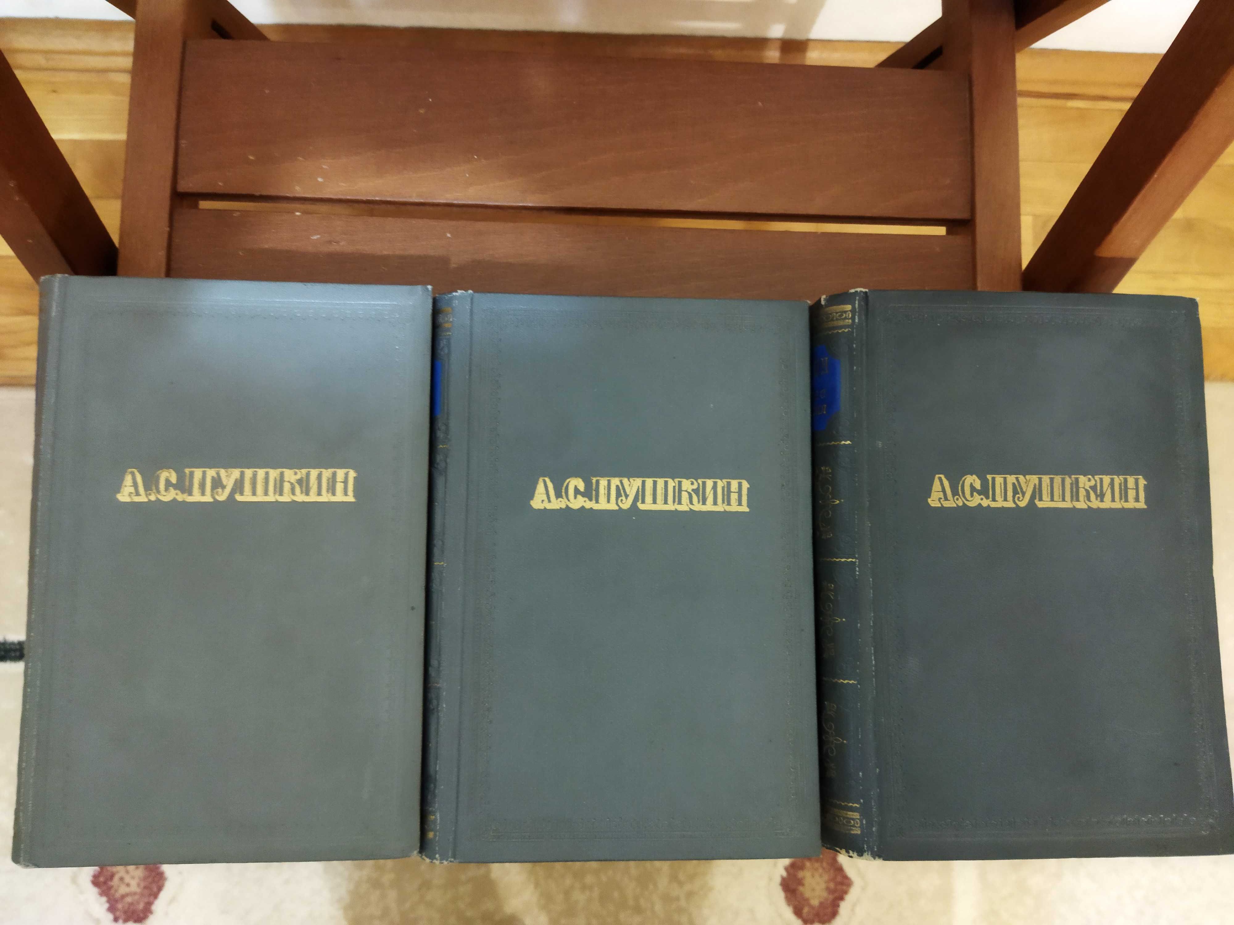 А. С. Пушкин  Избранные произведения. 1949 г.