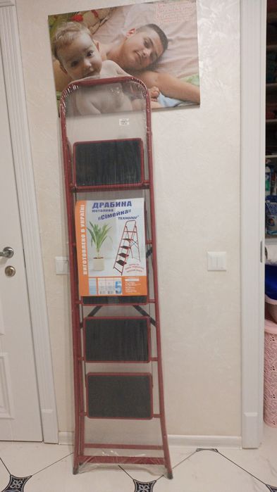 Драбина сімейна на 4 підніжки.