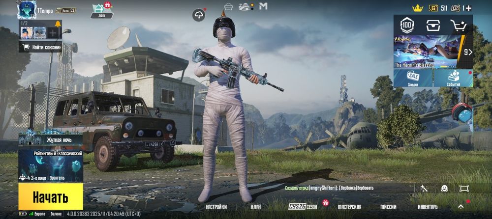 Акаунт ПАБГ, PUBG mobile