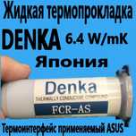 Термопрокладка жидкая DENKA Laird Tputty 910 607 термогель рідка жидка