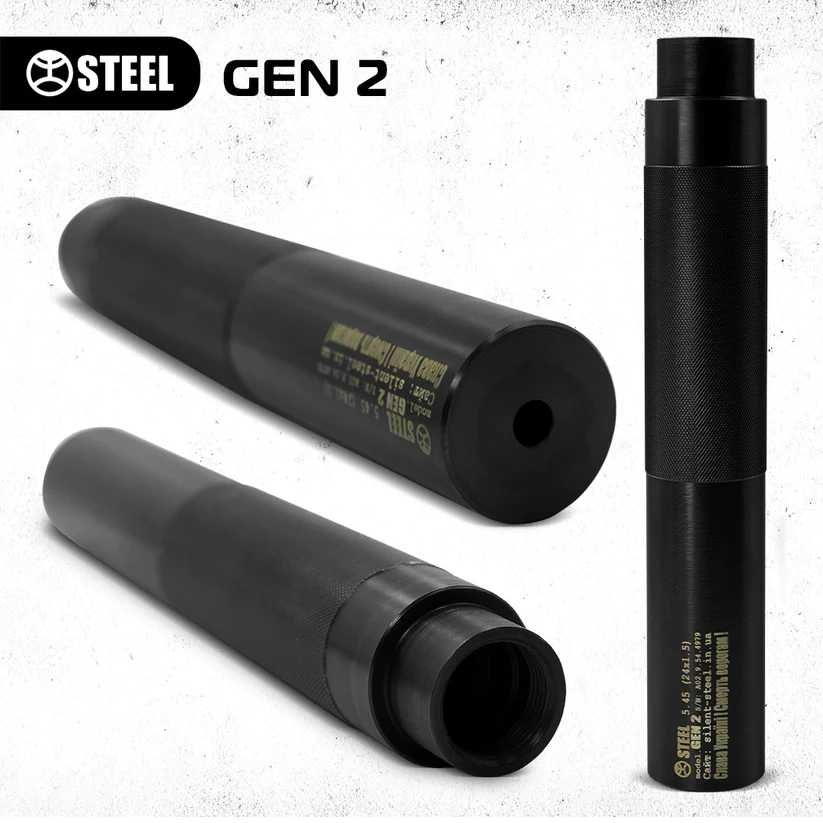 Саундмодератор глушник Gen 2 STEEL