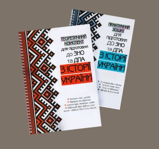 Підручники з Історії України