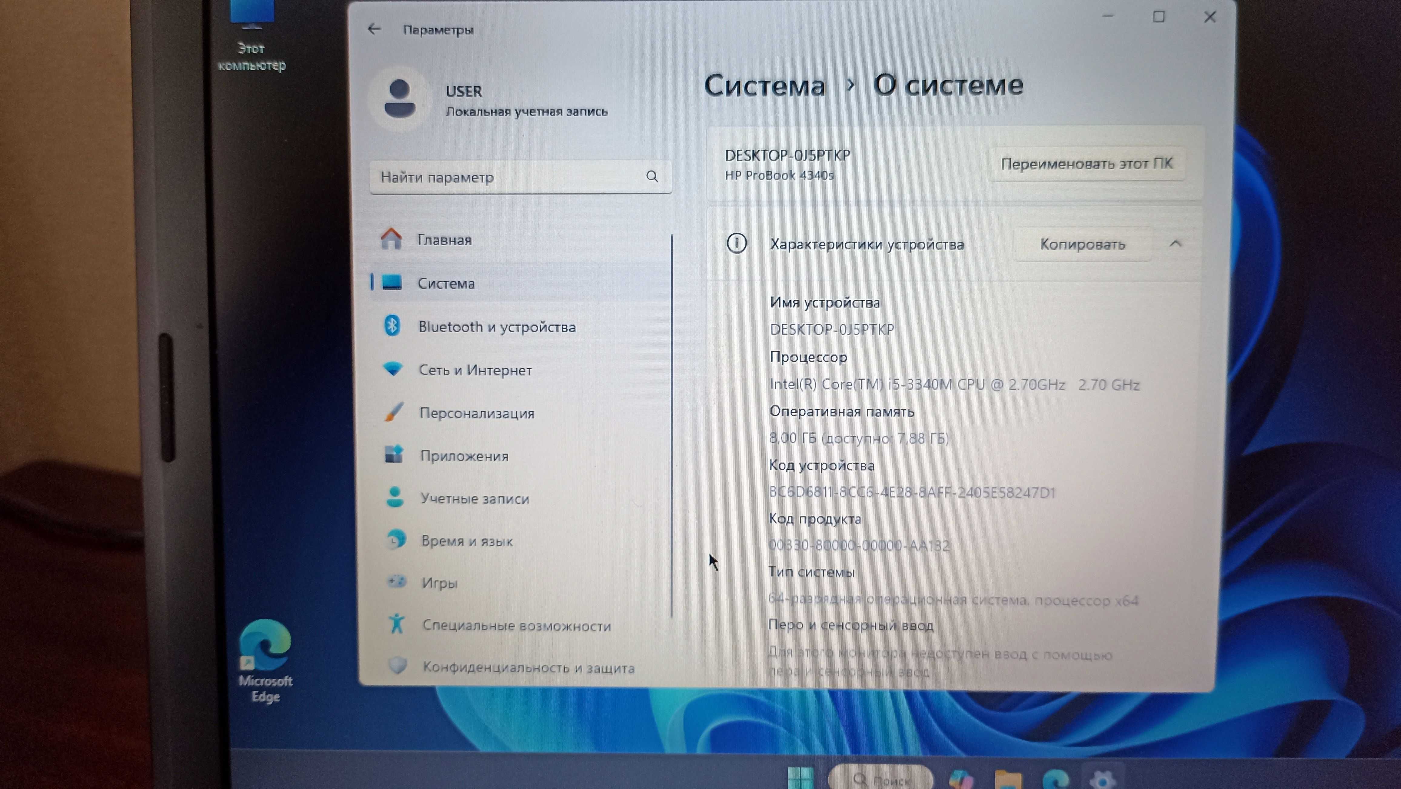 Ноутбук HP 4340S ProBook Core I5/8Gb/SSD64Gb+HDD500Gb+DVD-RW
