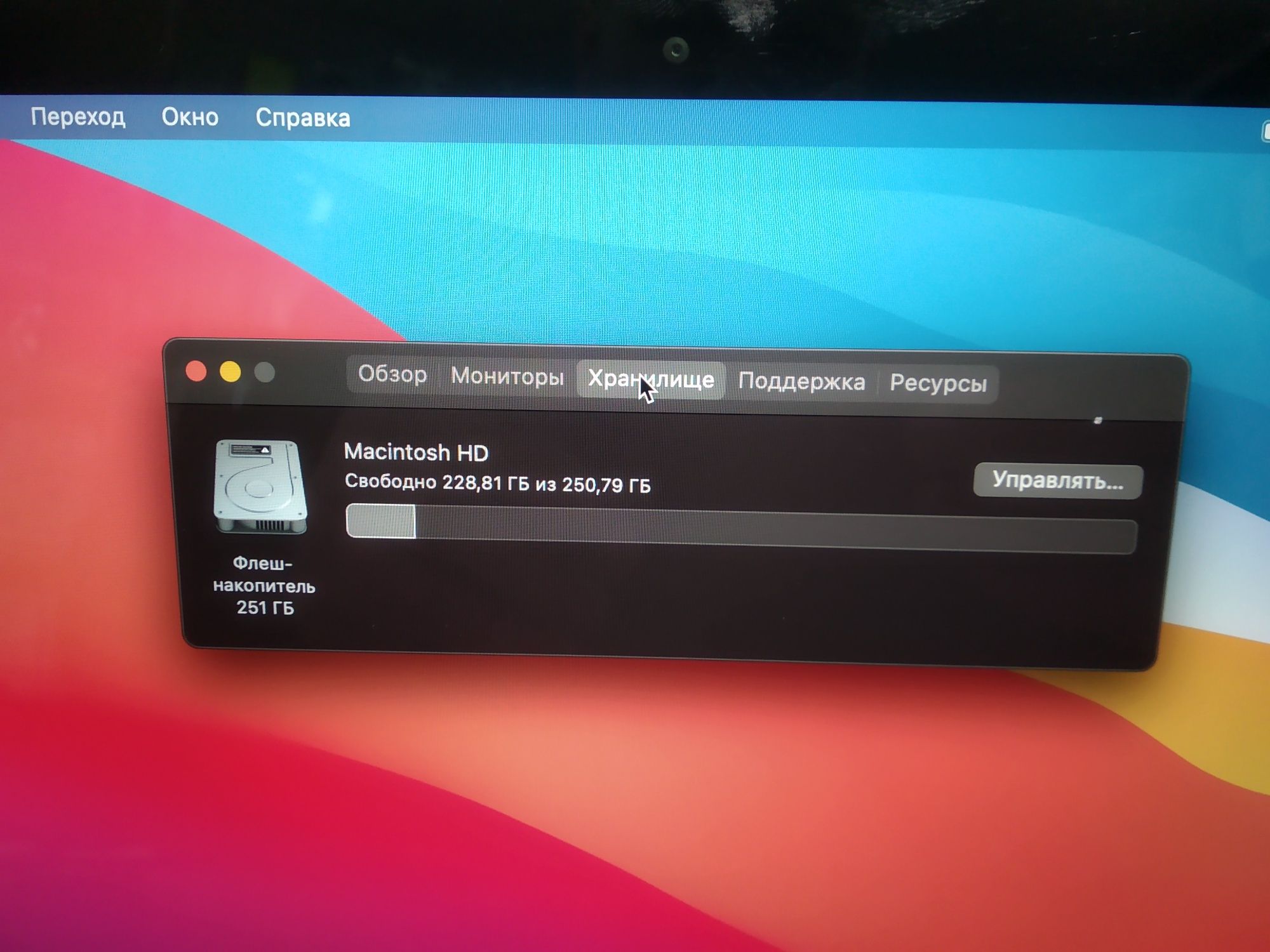 Ноутбук MacBook Pro "A1502"