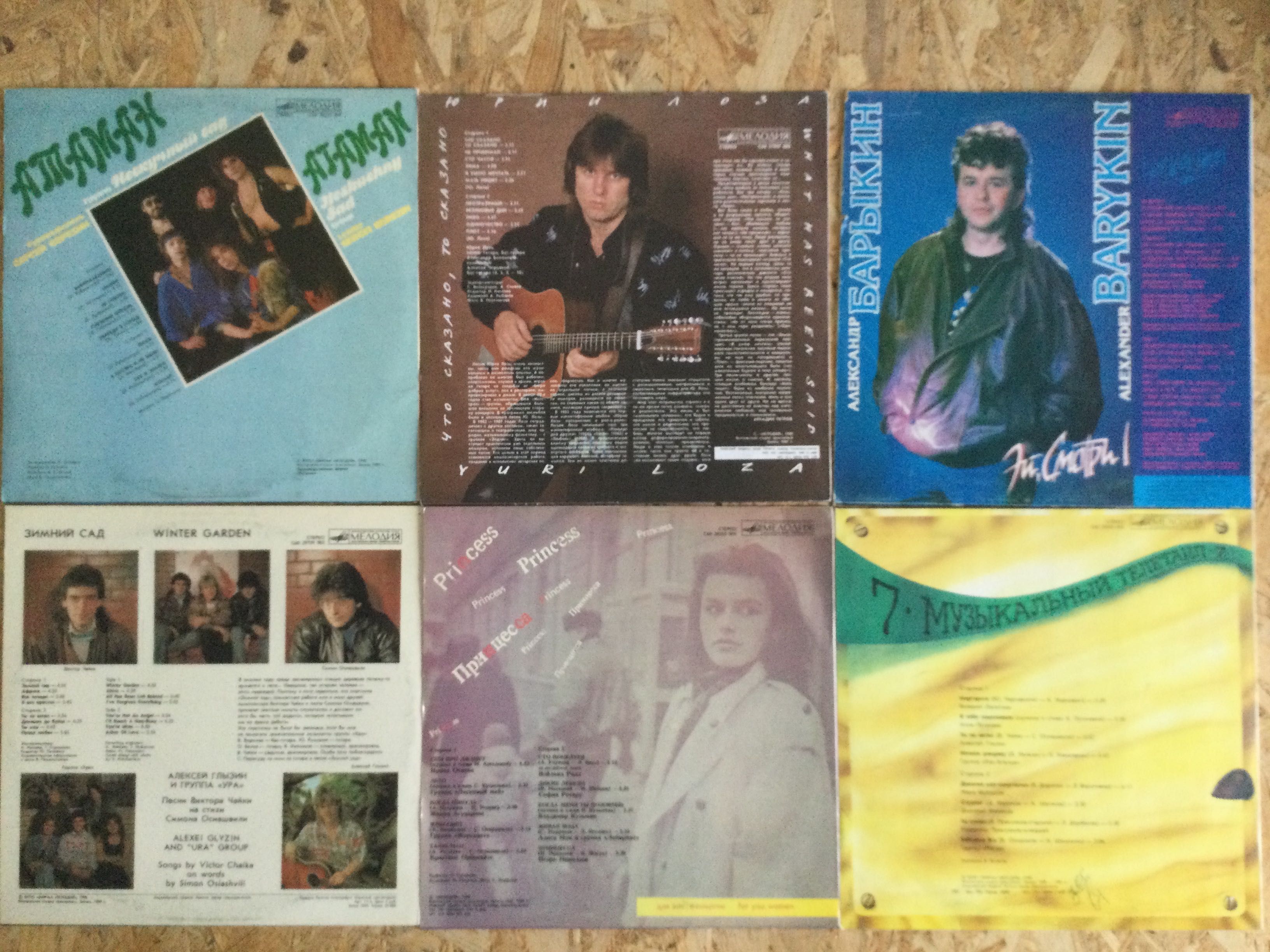 Пластинки виниловые 1990 годов фирмы «Мелодия».
