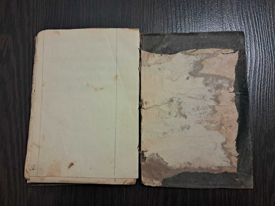 Скитское покаяние Книга монастырская старинная рукописная