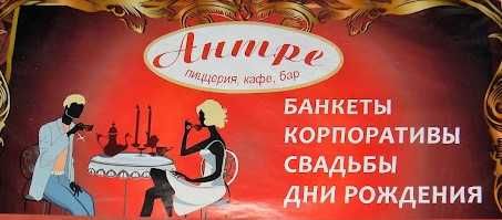 Аренда кафе 280 кв