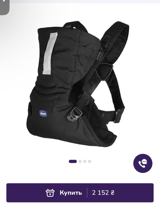 ПРОДАМ Нагрудну сумку Chicco EasyFit