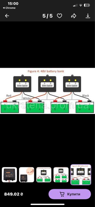 Балансир для акумуляторів PowMr 24В (2х12В)