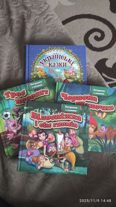 Книги дитячі українські казки