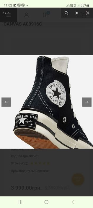 Новые Кеды Converse на платформе высокие 37 размер 24 см