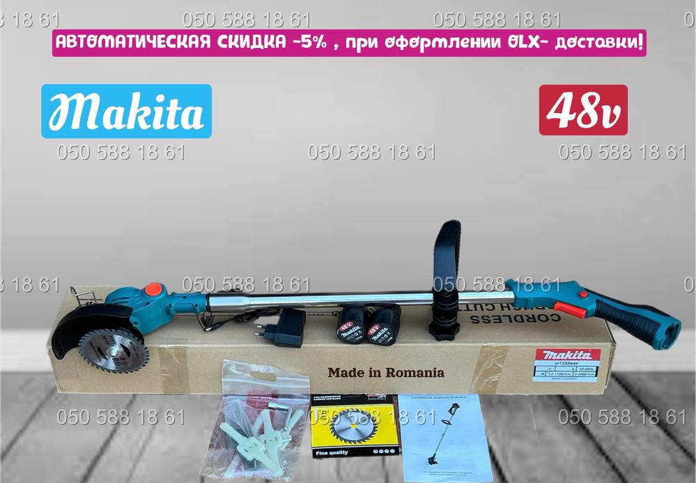 АКЦИЯ! Триммер аккумуляторный  MAKITA| Косилка |Газонокосилка|2АКБ|36v