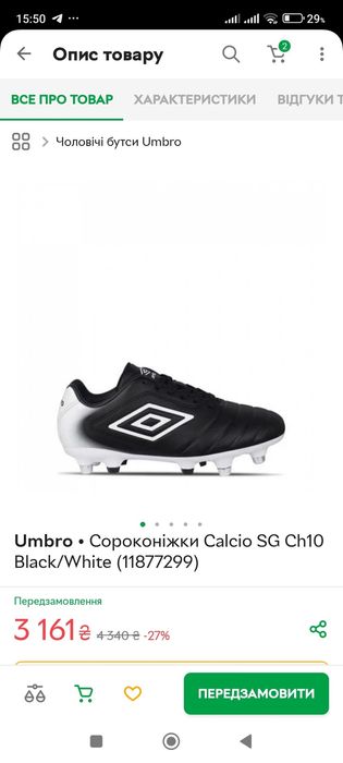 Футбольні кросівки Calcio SG Ch10