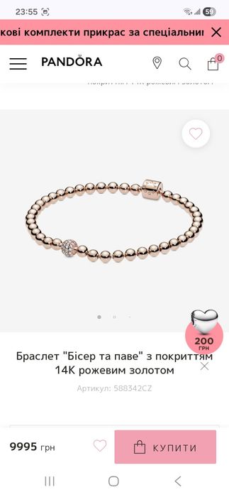 Браслет Pandora "Бісер та паве" з покриттям 14K рожевим золотом