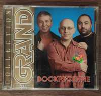 Фирменный CD диск IFPI Воскресение Grand Collection