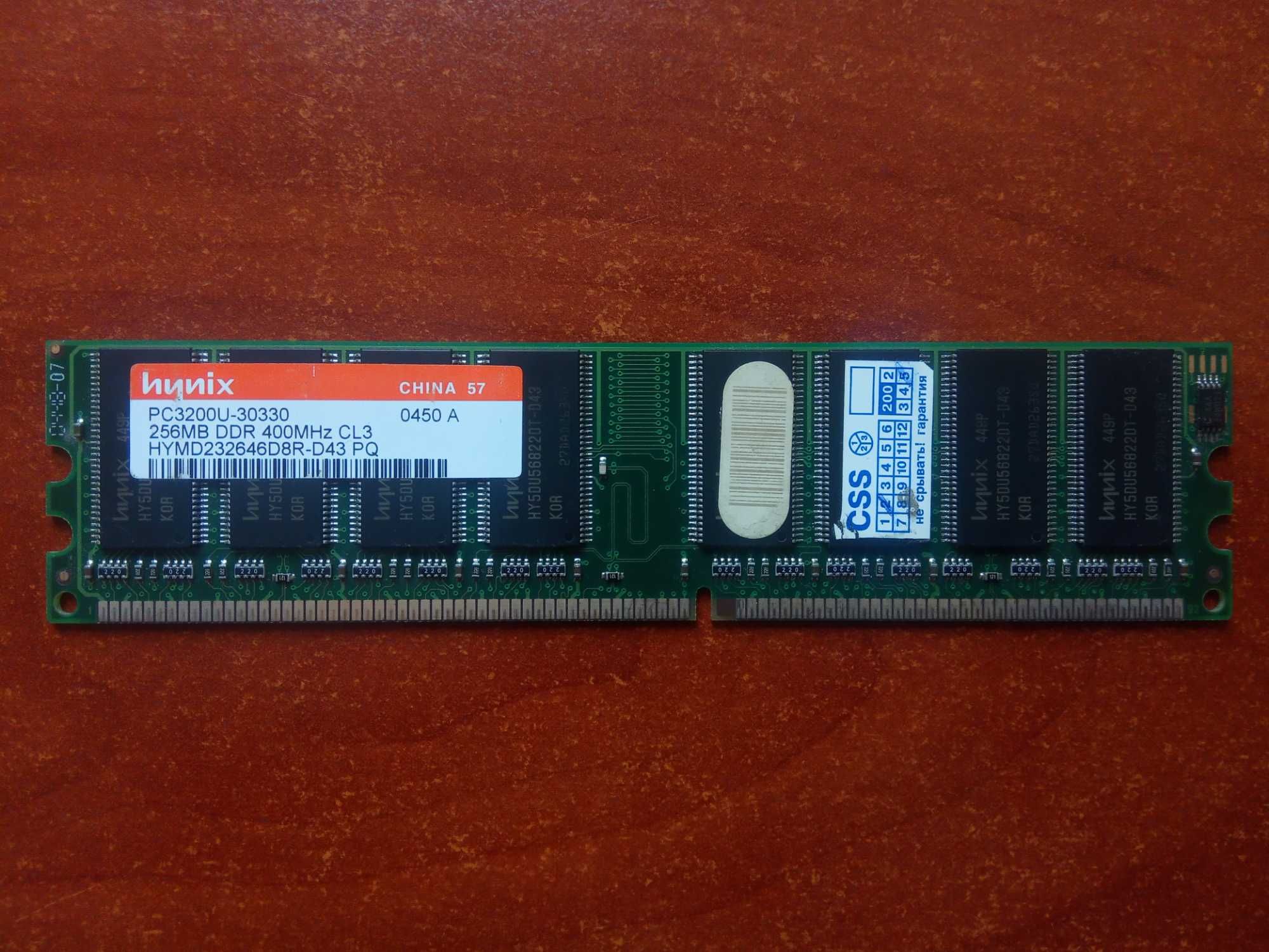 Оперативная память ОЗУ DDR1 256 МБ /DDR2 256 МБ/SDRAM 128 МБ/DDR2 4 ГБ