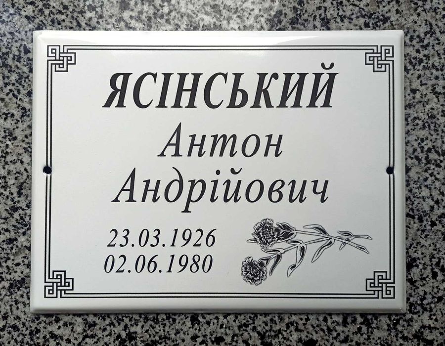 Фото на пам’ятник. Металокераміка та керамогранит. Фотоскло (Тріплекс)