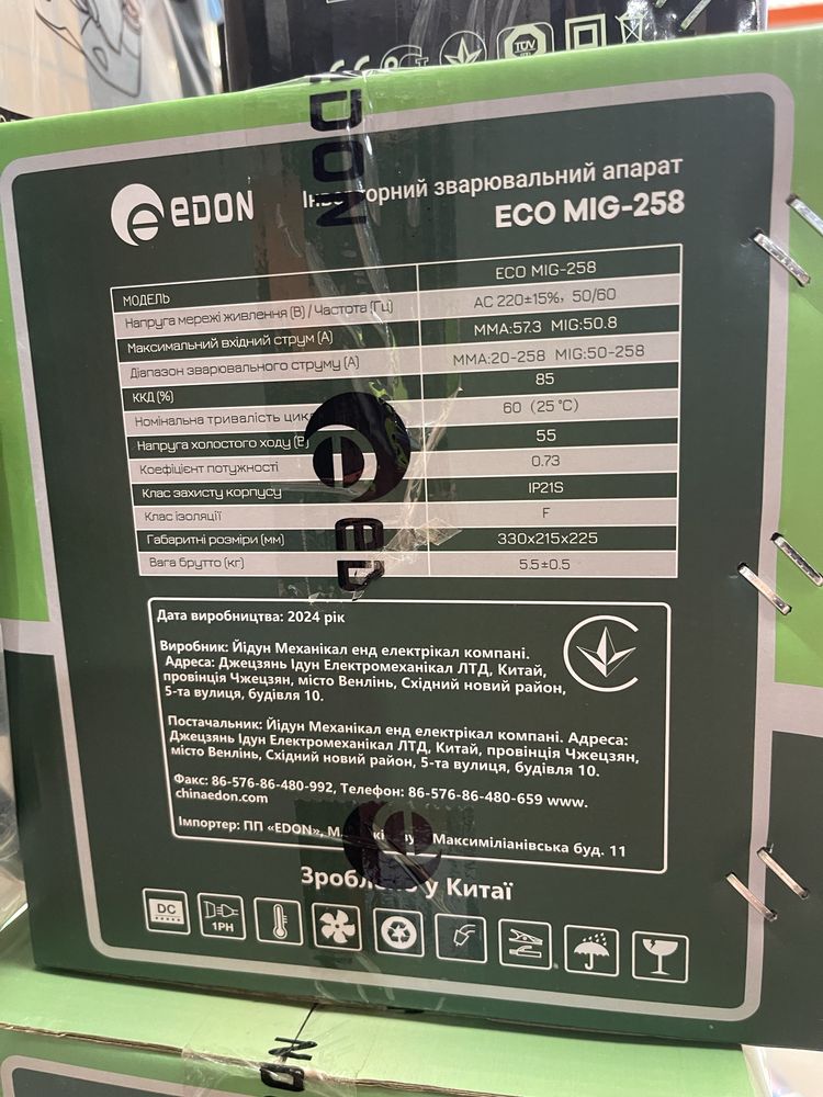 Сварочный полуавтомат Edon eco mig 258 ( mini, под флюс  1 кг)