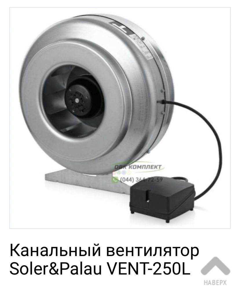 Канальный вентилятор Soler&Palau VENT-250L