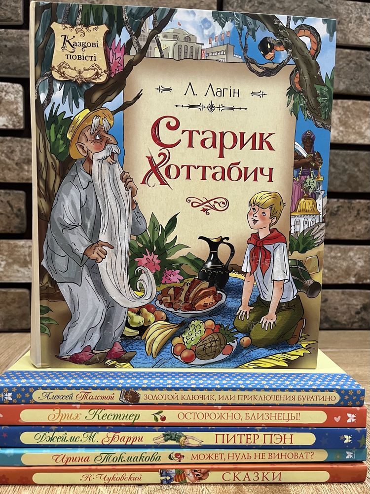 Луиза Олкотт, Кейт Ди Камилло, Марк Твен, и много др.