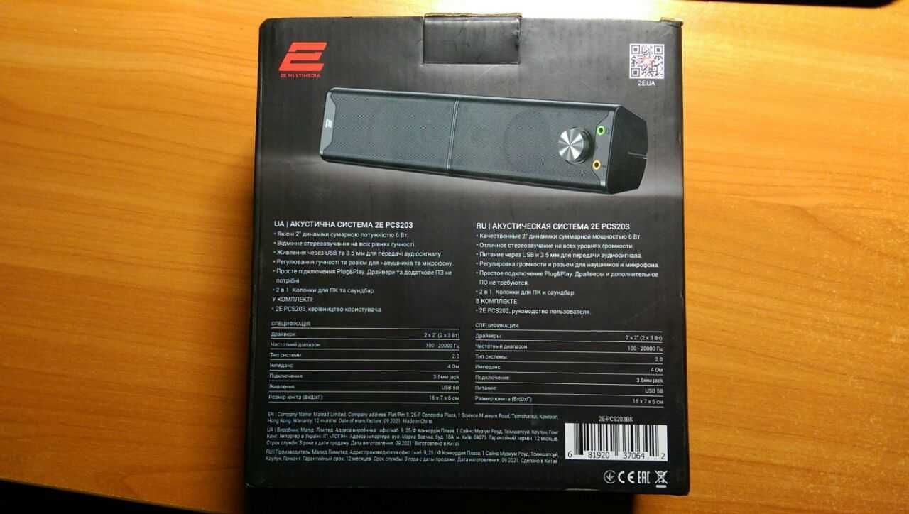 Акустична система-саундбар 2E PCS203
