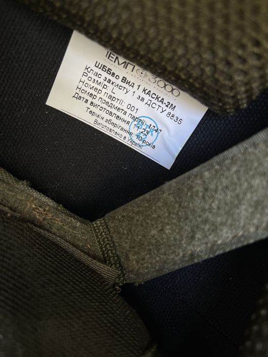 Шолом новий розмір L