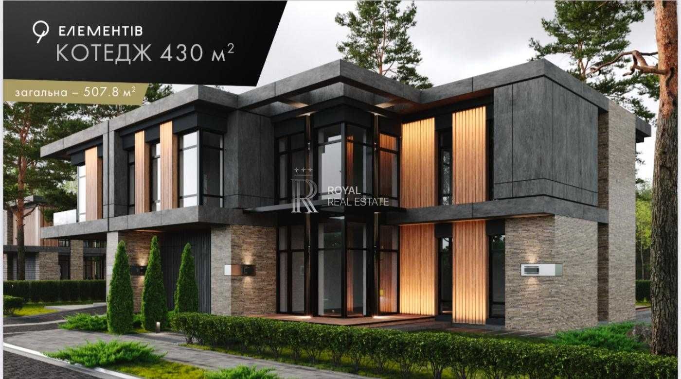 Продажа дома Лесники 7 комнат 430м2 2 этажа КГ 9 элементов Бассейн