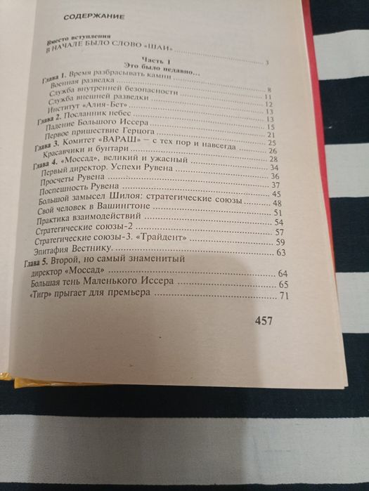 Продам книгу 2001 года издания !!!