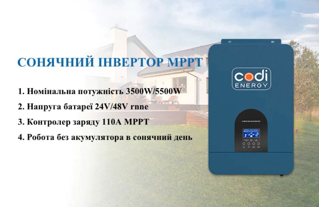 Інвертор гібридний CODI 5500W 48V 110A MPPT