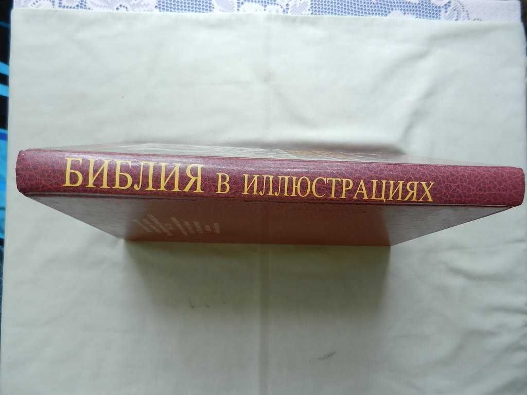 Библия в иллюстрациях Юлиуса Шнорр фон Карольсфельда.